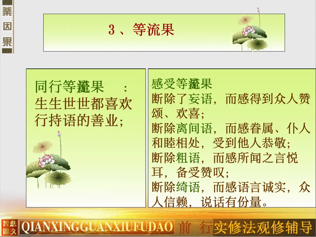 讲义第 44 页