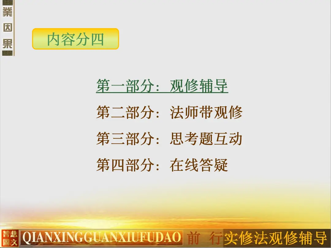 讲义第 7 页