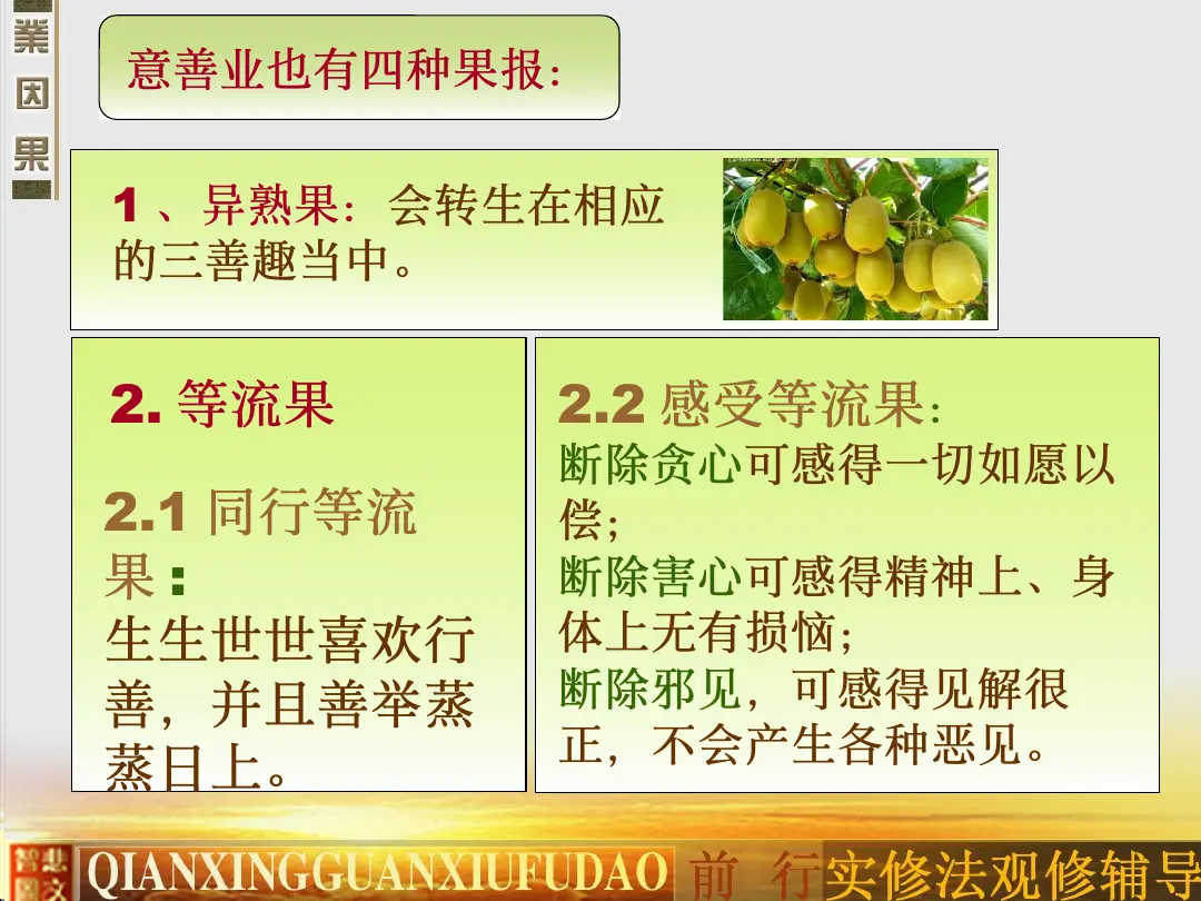 讲义第 11 页