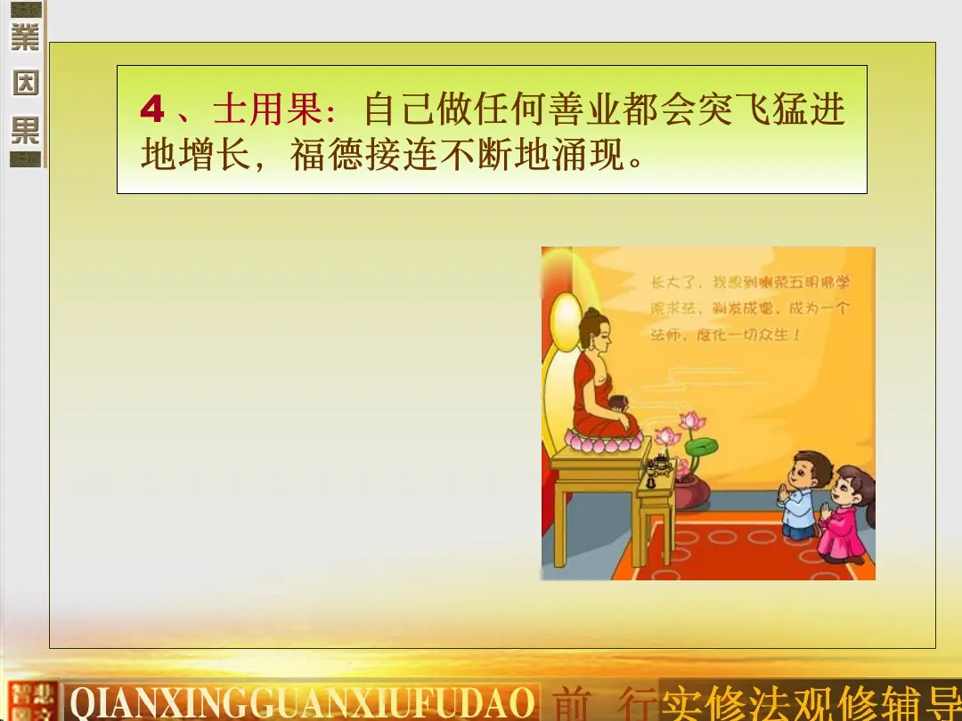 讲义第 13 页