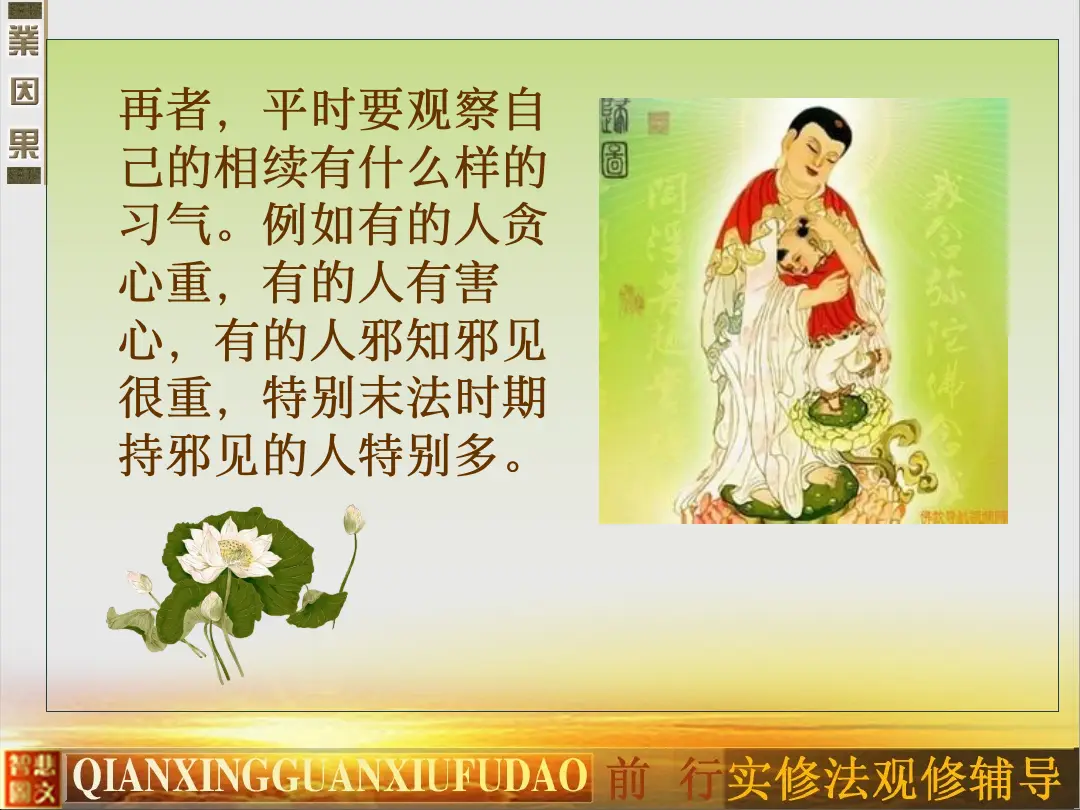讲义第 14 页