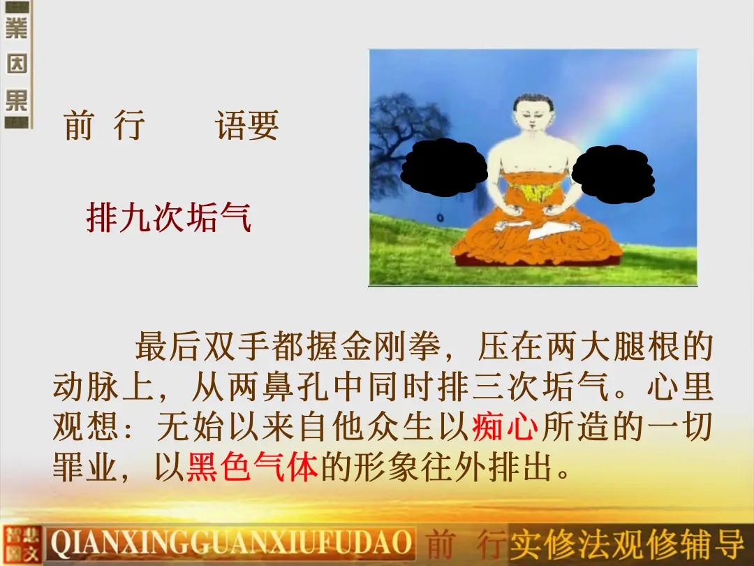 讲义第 30 页