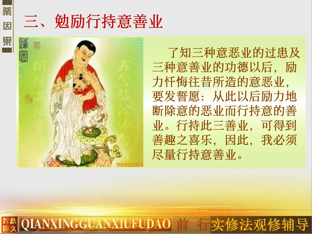 讲义第 49 页