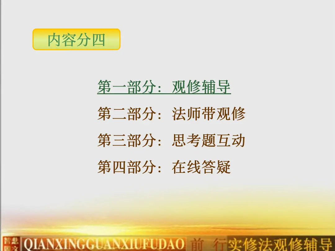 讲义第 7 页