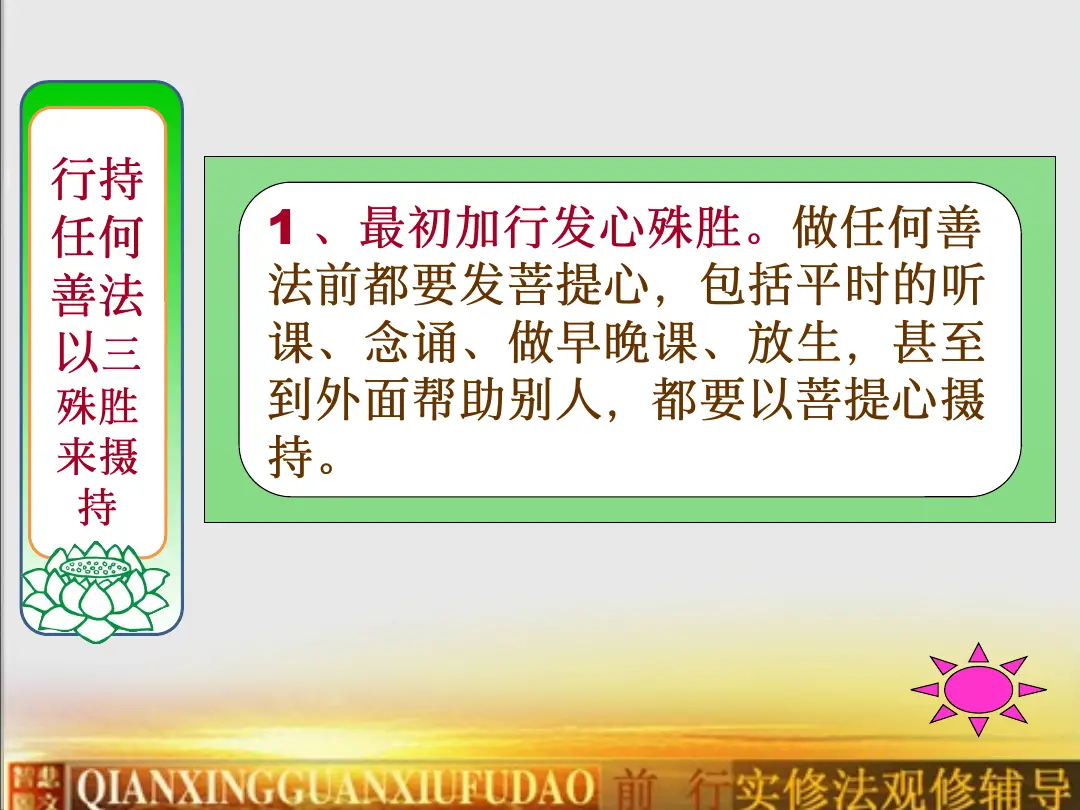 讲义第 13 页