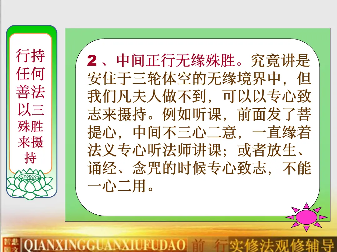 讲义第 14 页