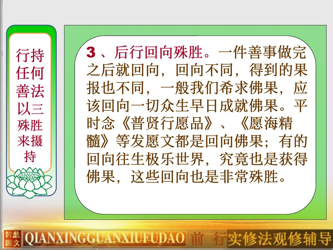 讲义第 15 页