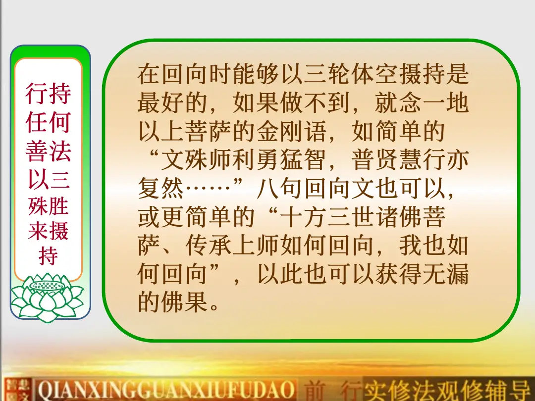 讲义第 16 页
