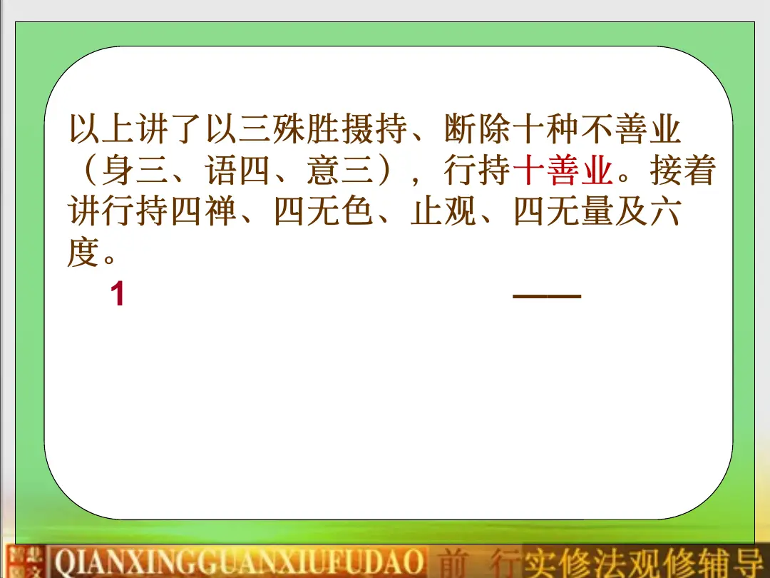 讲义第 17 页