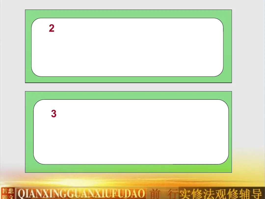 讲义第 18 页