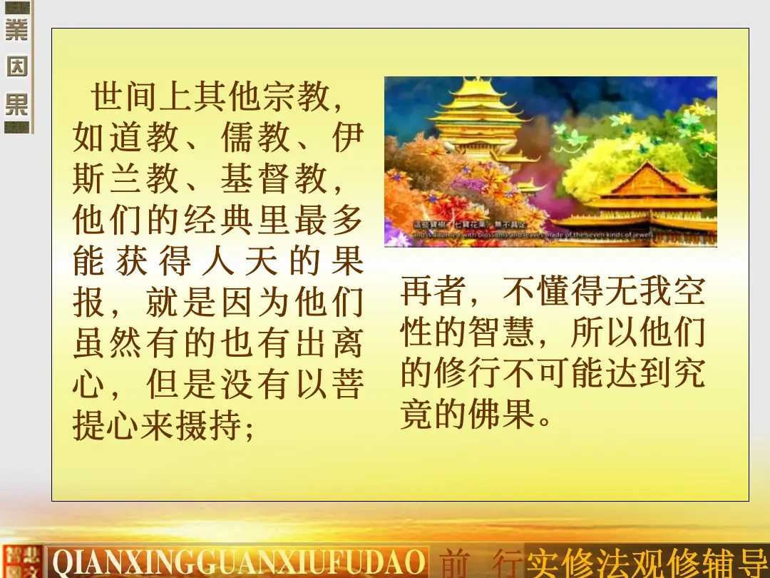 讲义第 25 页