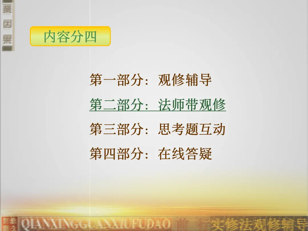 讲义第 31 页