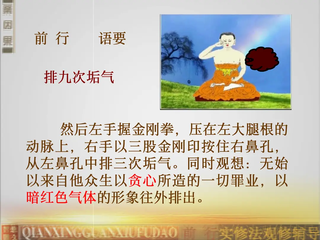 讲义第 38 页