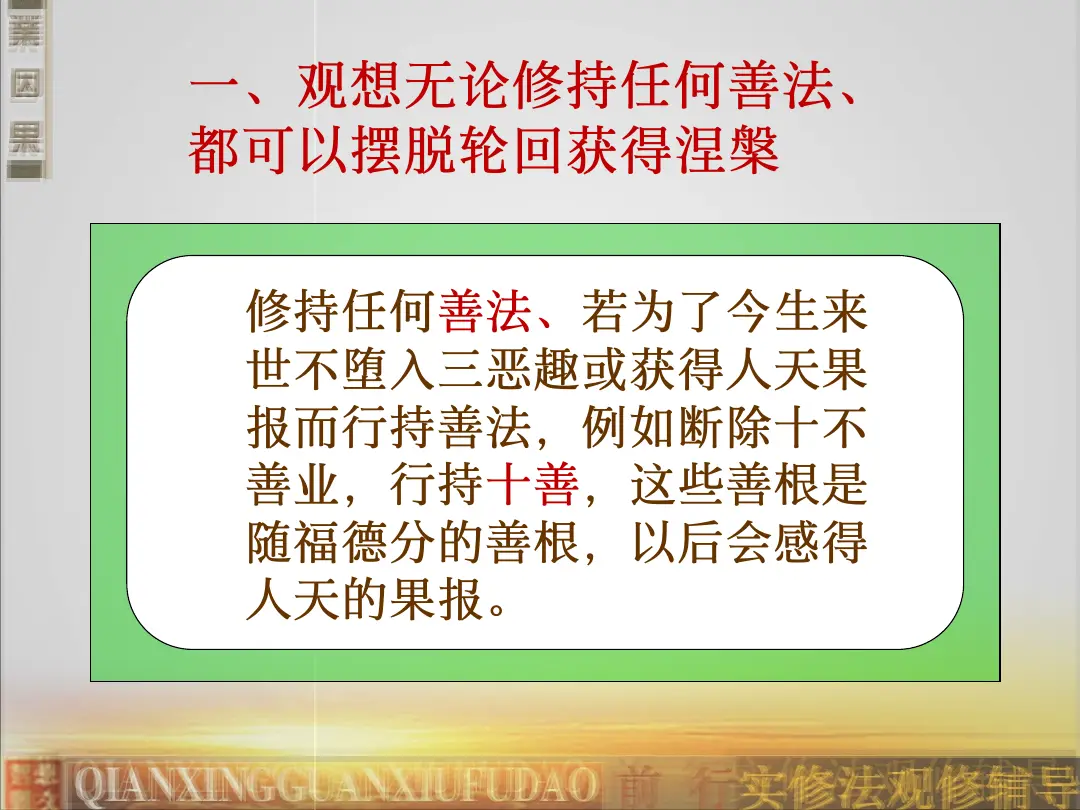 讲义第 53 页