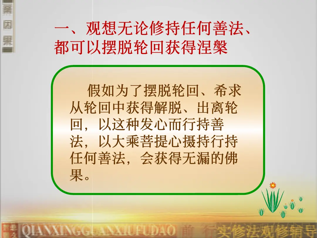 讲义第 54 页