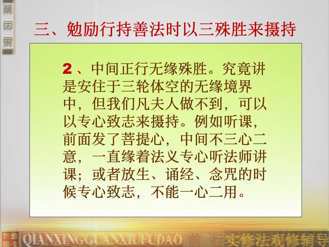 讲义第 57 页