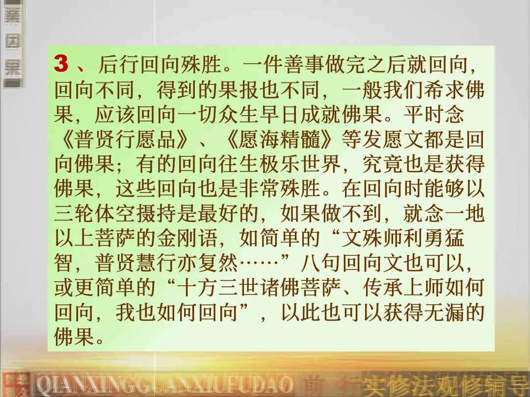 讲义第 58 页