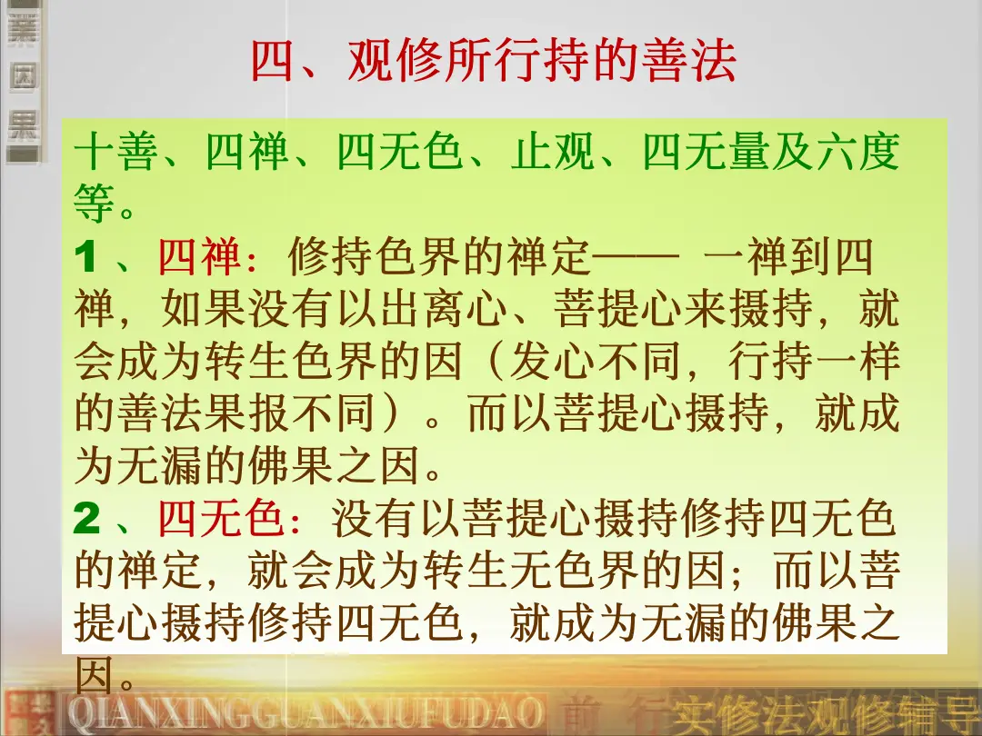 讲义第 59 页