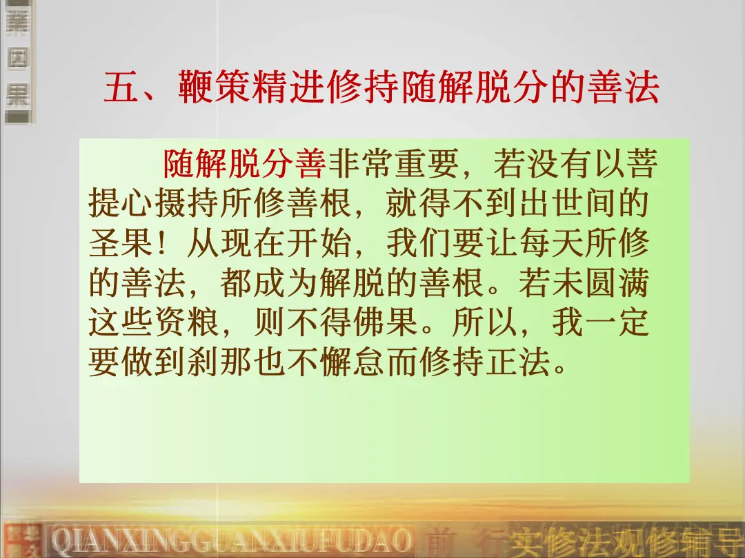 讲义第 61 页