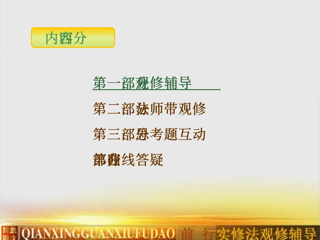 讲义第 6 页