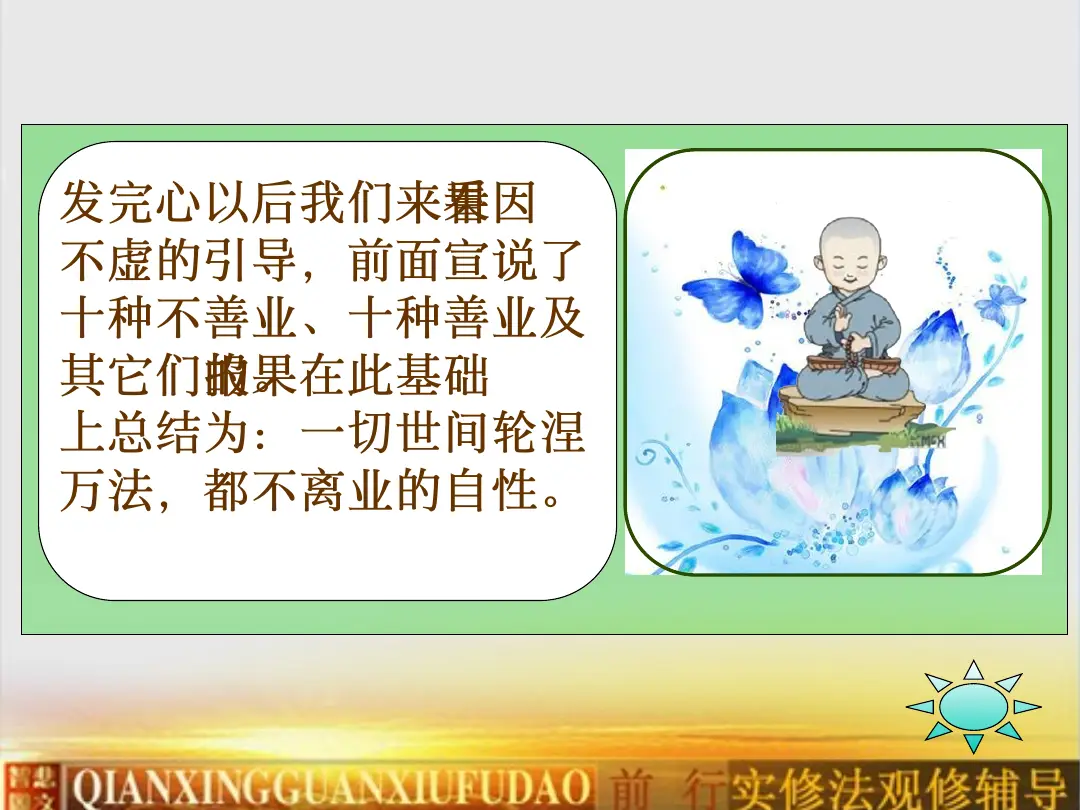 讲义第 7 页