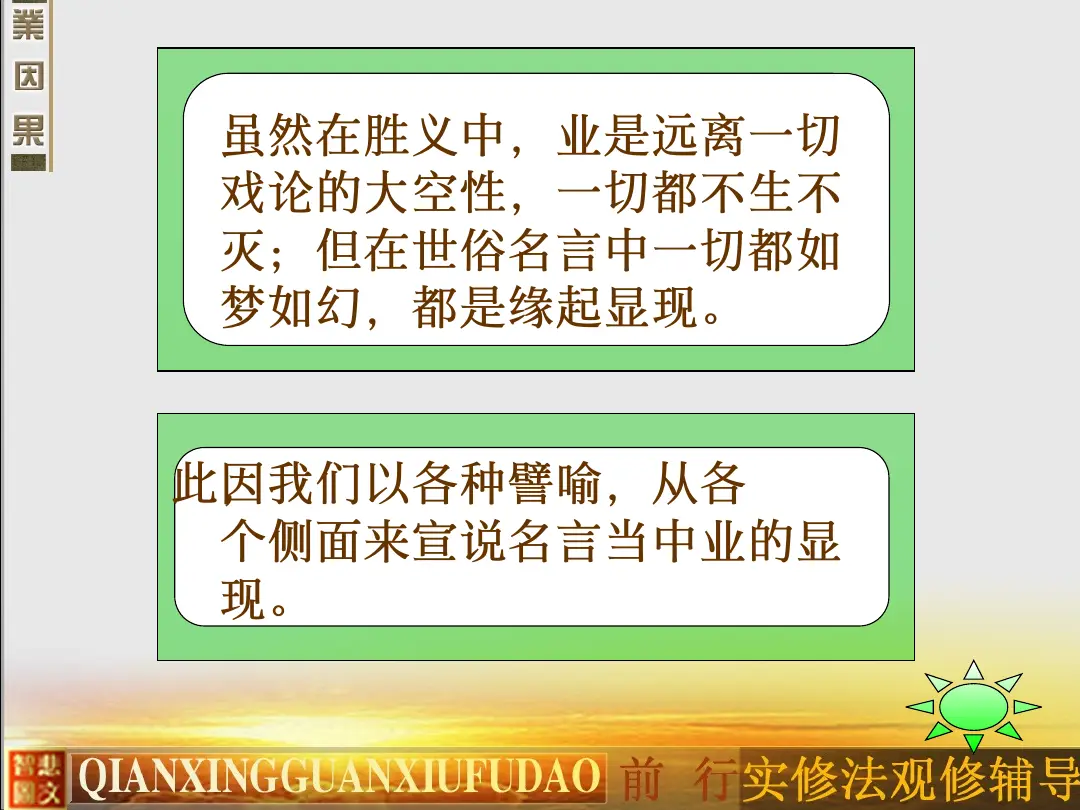讲义第 8 页