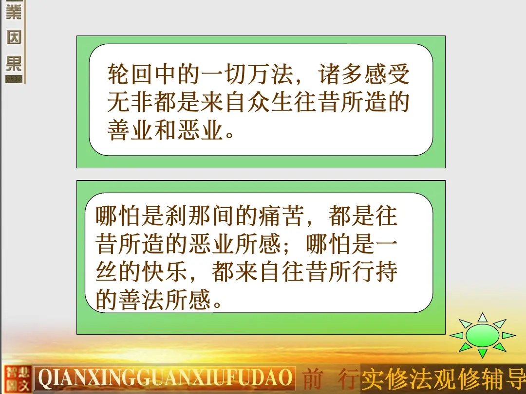 讲义第 9 页