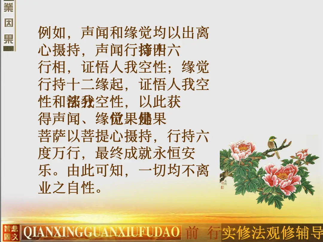 讲义第 12 页