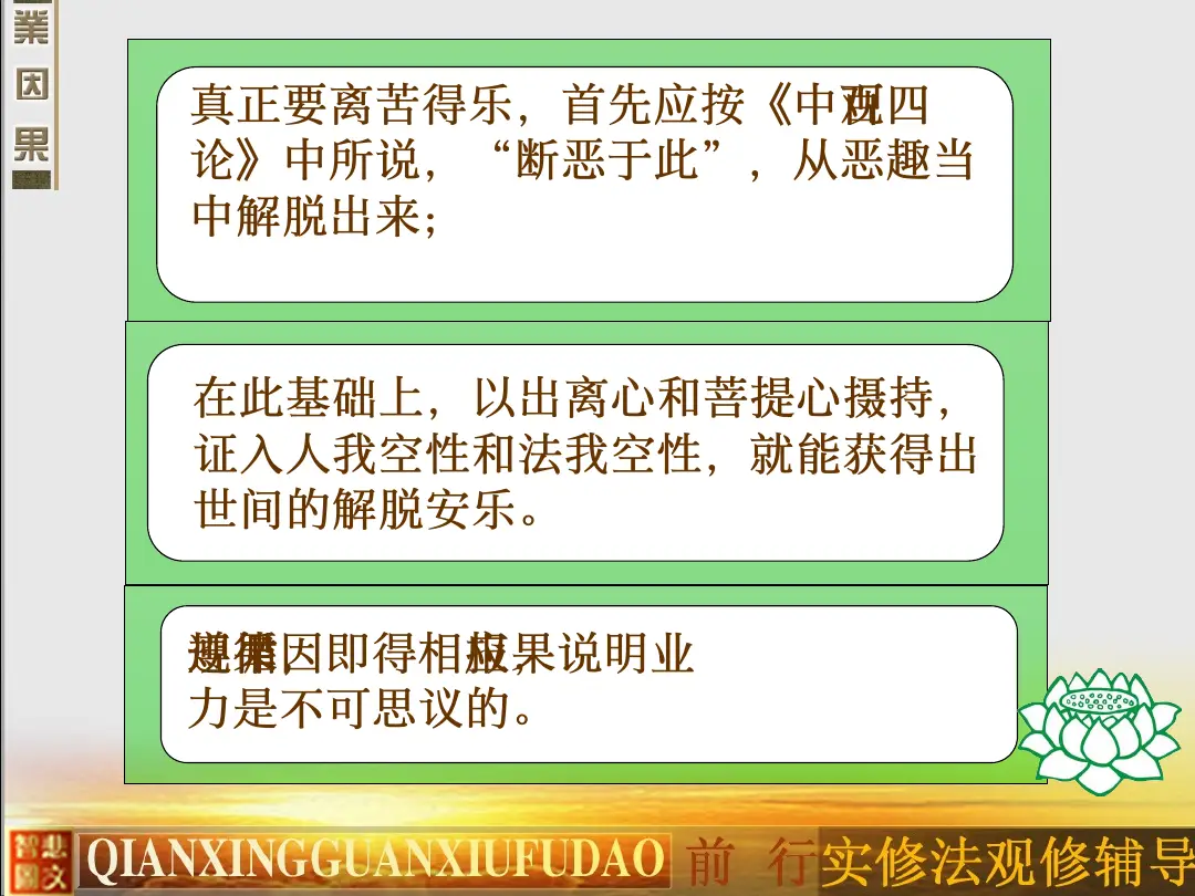 讲义第 13 页