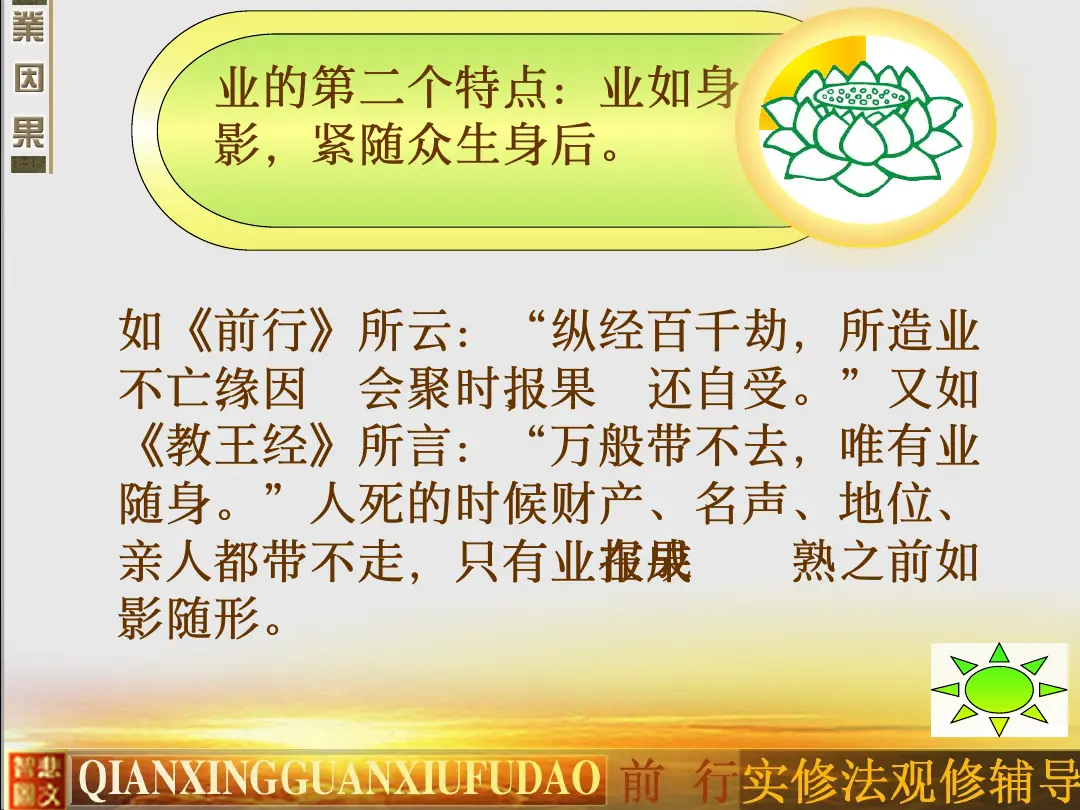 讲义第 18 页