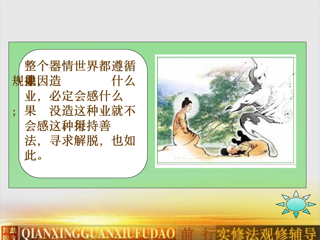 讲义第 23 页