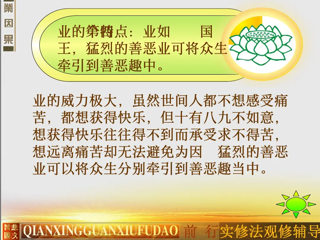讲义第 25 页