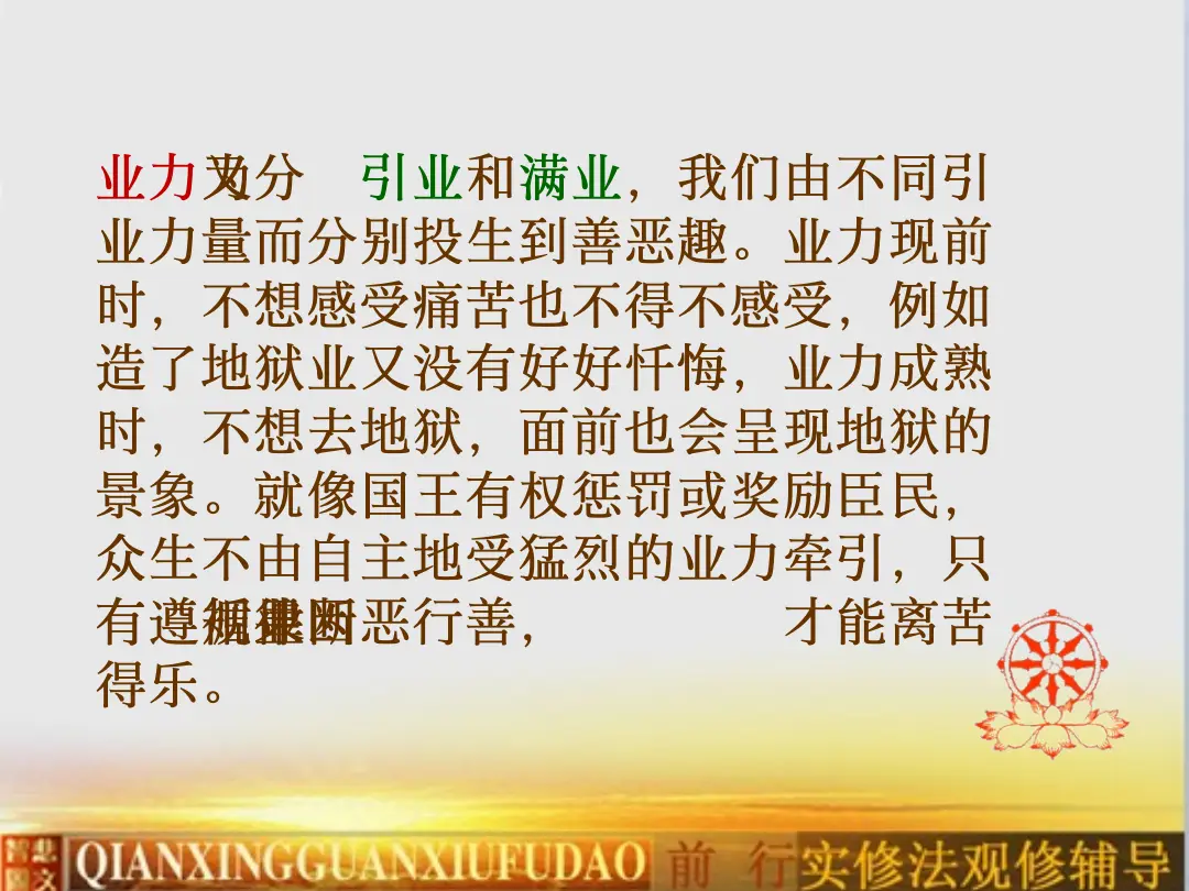 讲义第 26 页