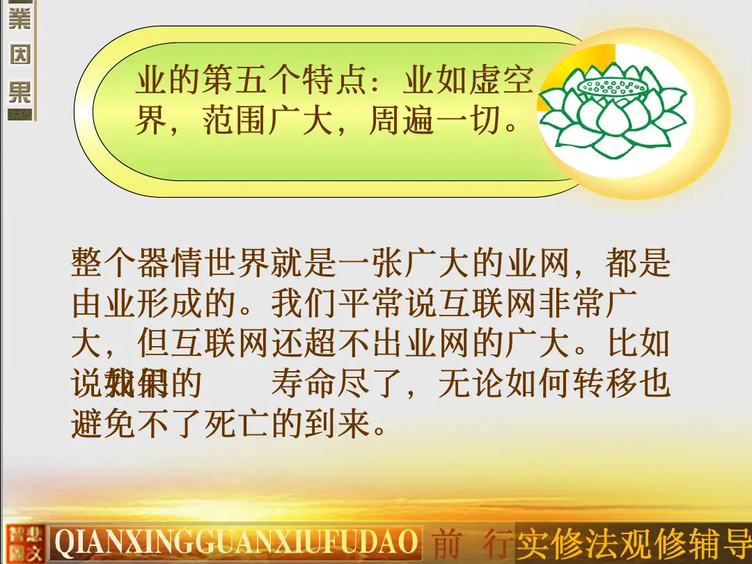 讲义第 28 页