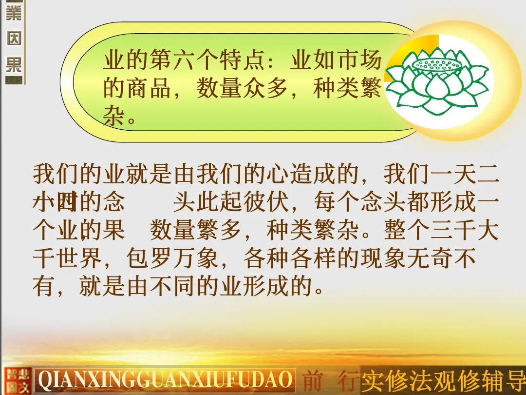 讲义第 29 页