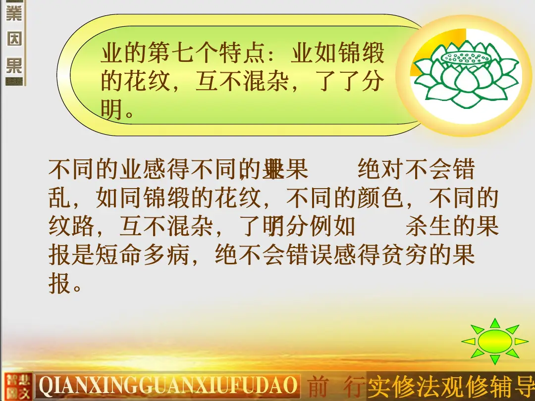 讲义第 31 页