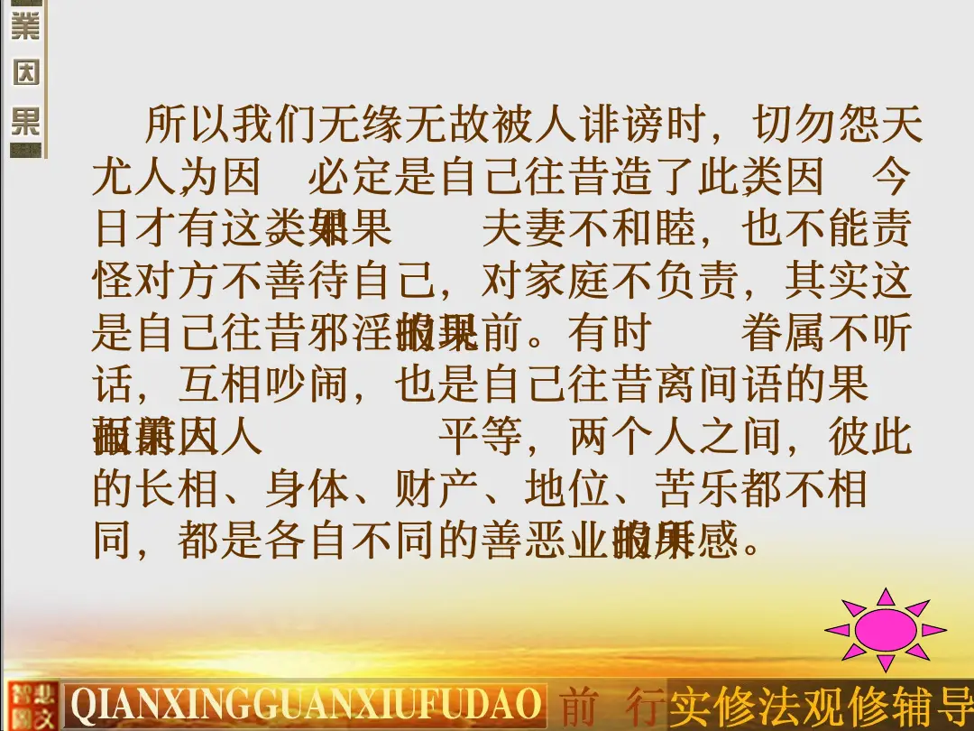 讲义第 32 页