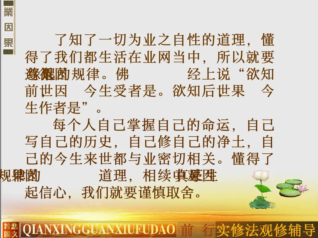 讲义第 36 页