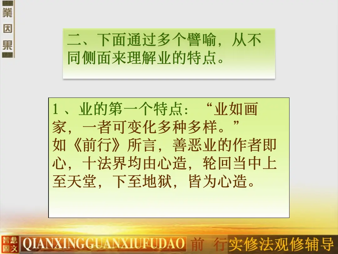 讲义第 69 页