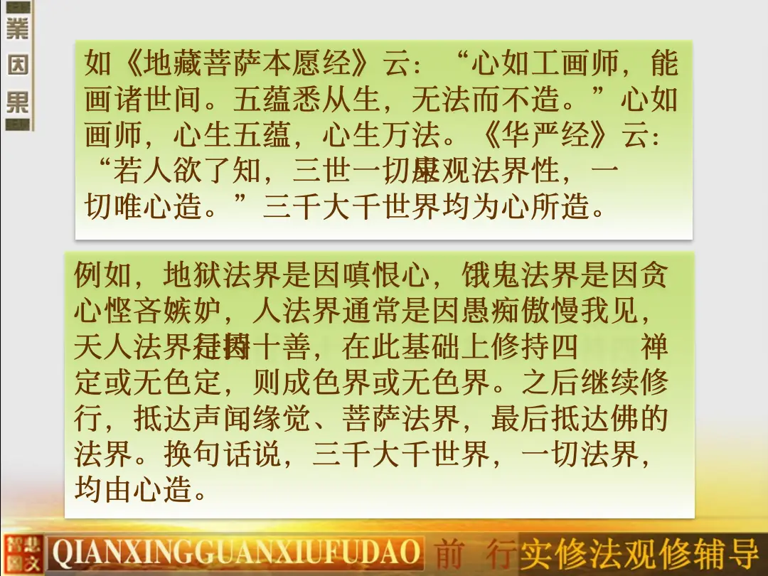 讲义第 70 页