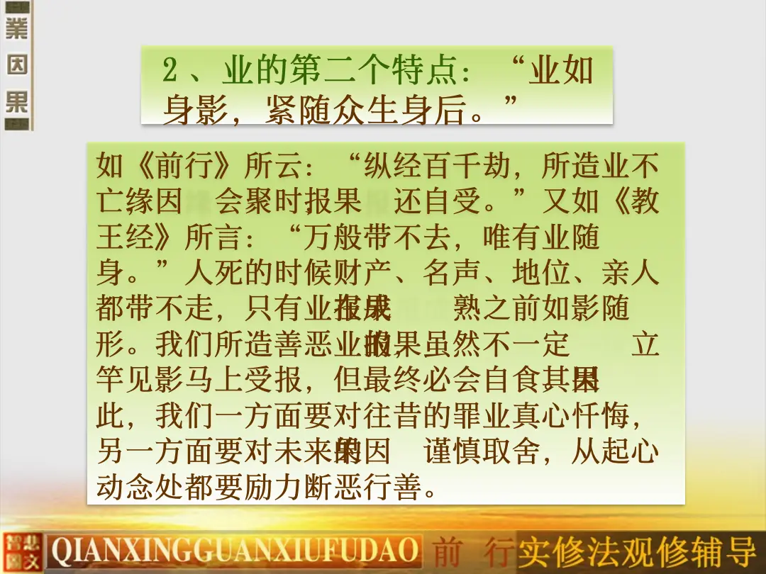 讲义第 71 页