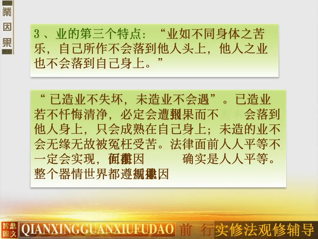 讲义第 72 页