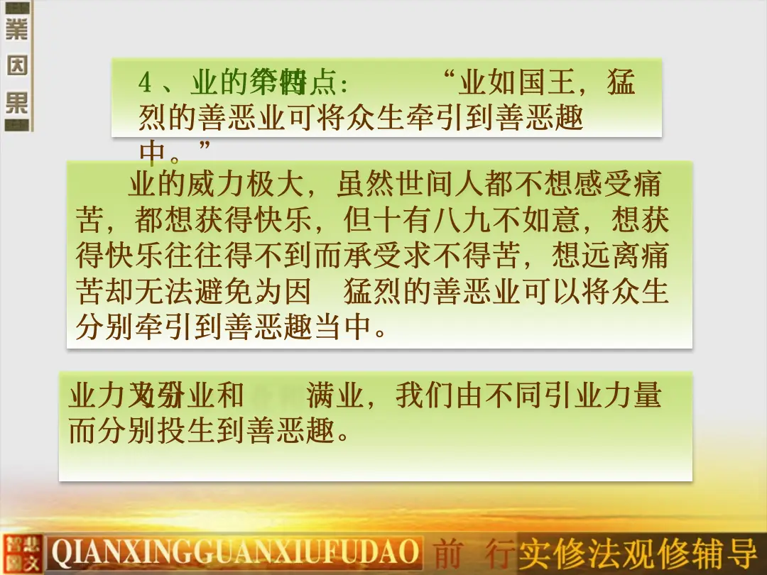 讲义第 74 页