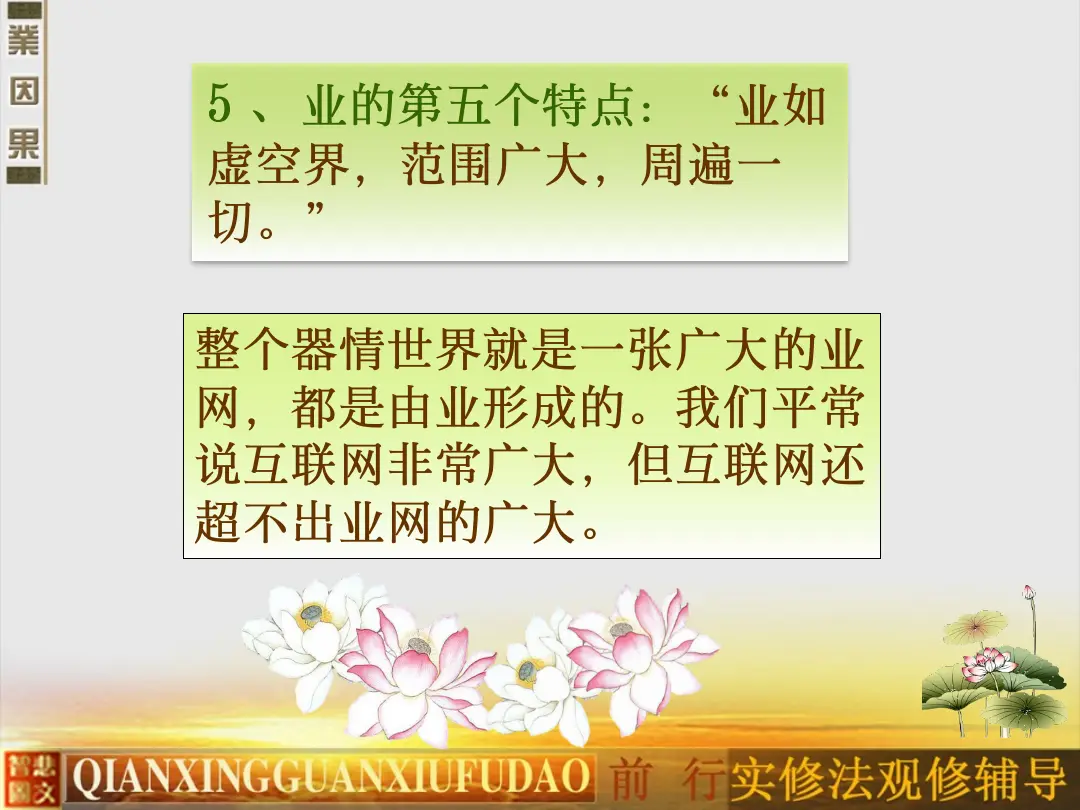 讲义第 76 页