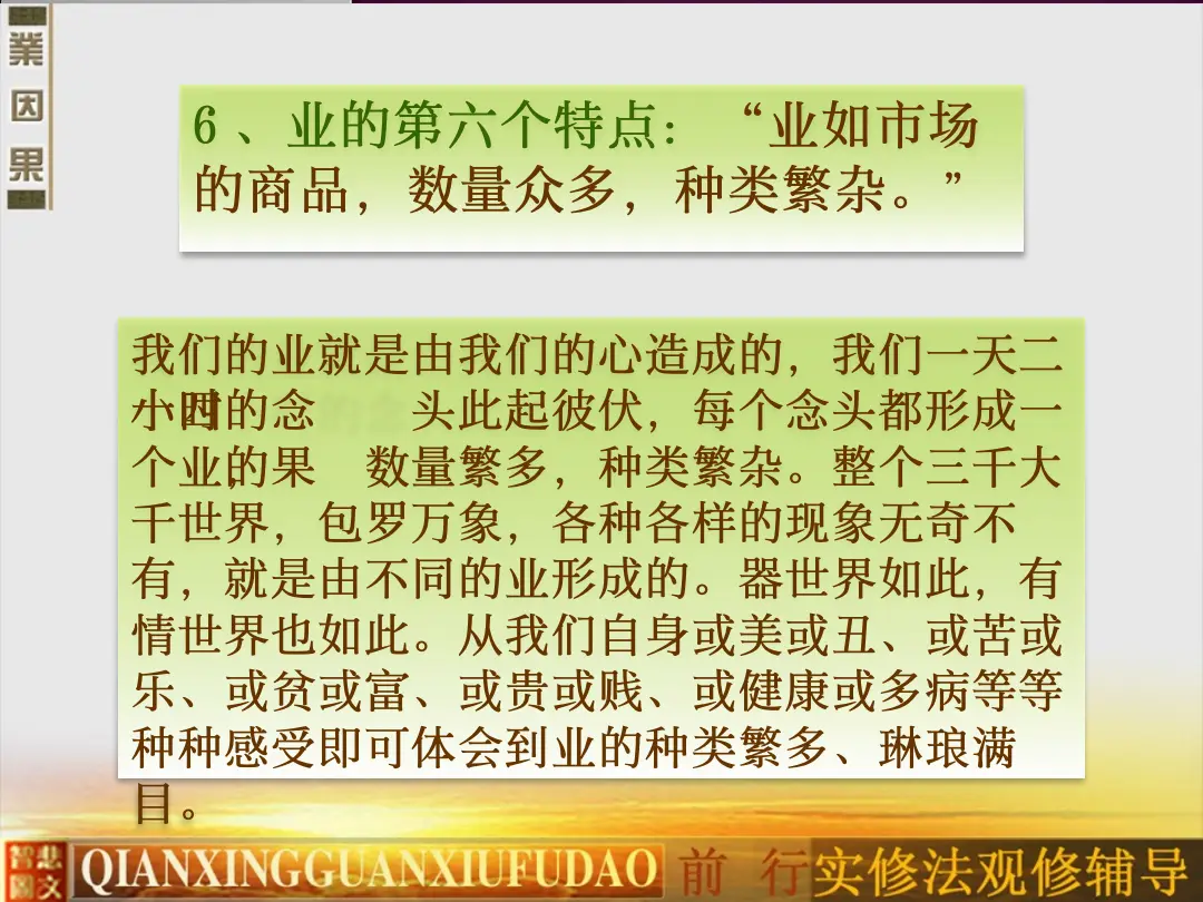 讲义第 77 页
