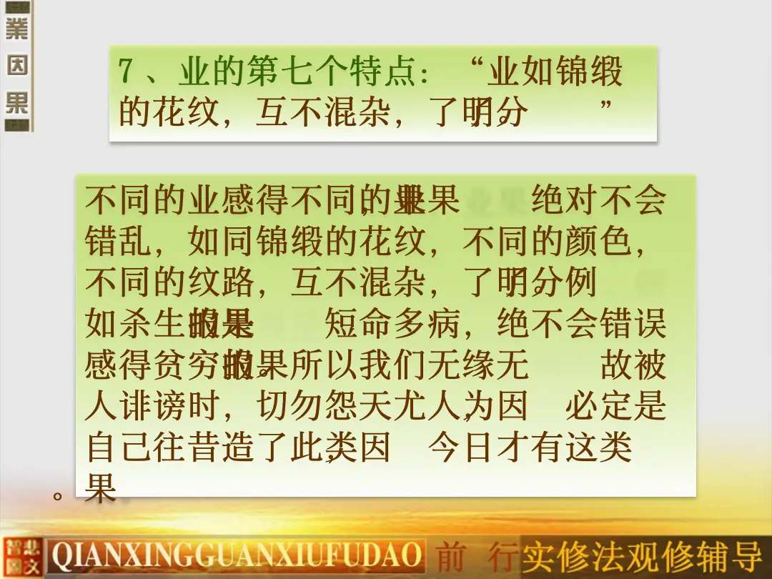 讲义第 78 页