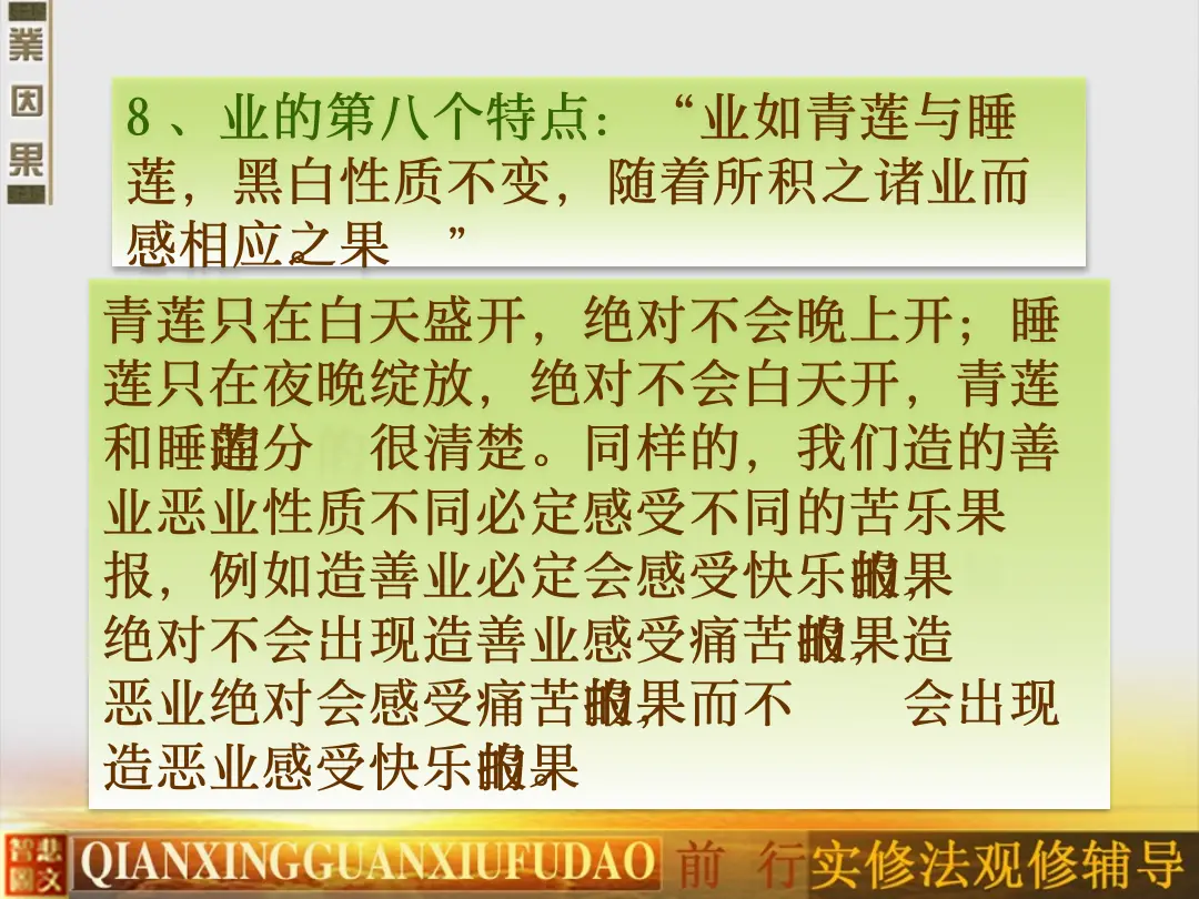 讲义第 80 页