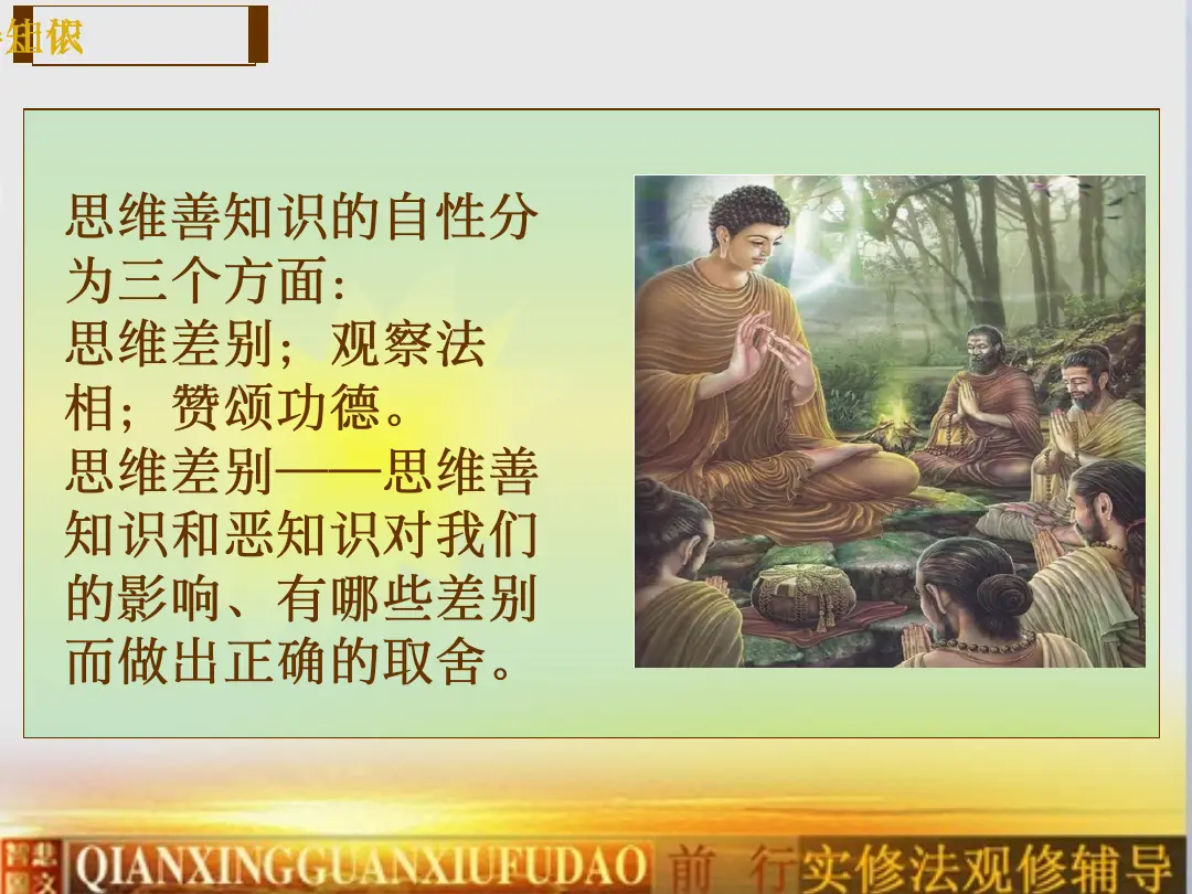 讲义第 8 页