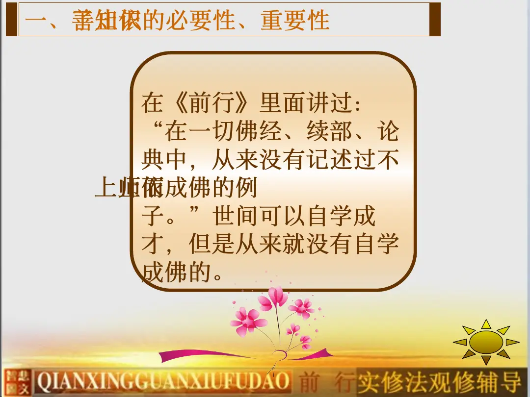 讲义第 9 页