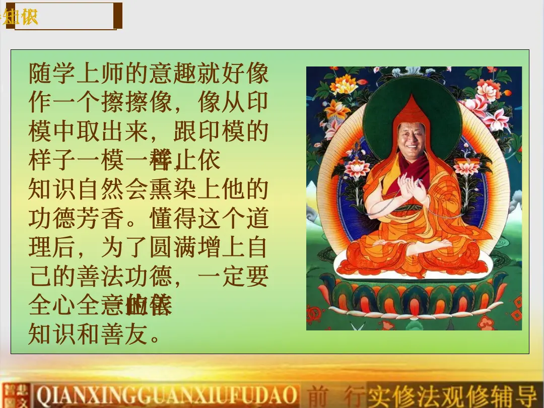 讲义第 14 页
